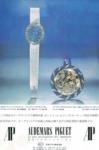 Piguet 1972 15.jpg